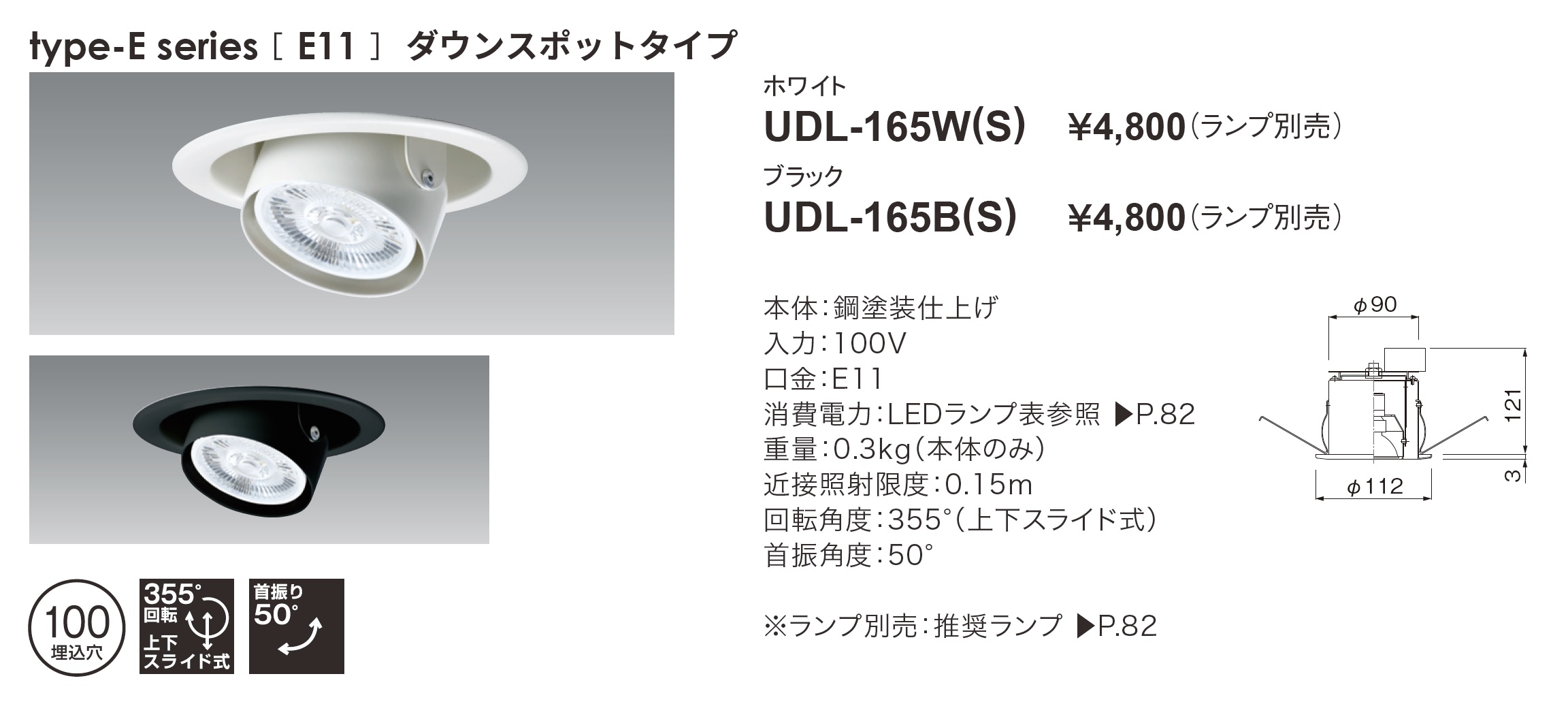 UDL-165B(S) | 製品情報 | 株式会社ユニティ